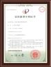 Guangzhou Tianyuan Silicone Machine Technology Co., Ltd. Certifications