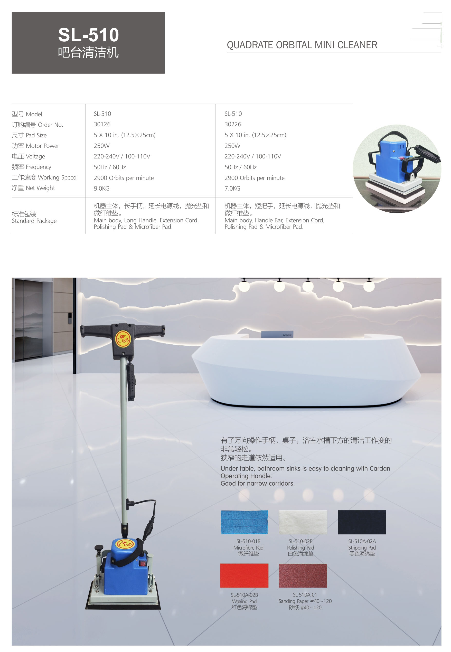 SL-510 Quadrate Orbital Floor Machine