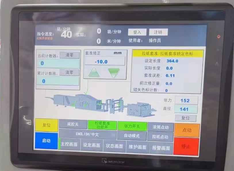 Square Bottom Paper Bag Making Machine 9500kg Semi Automatic