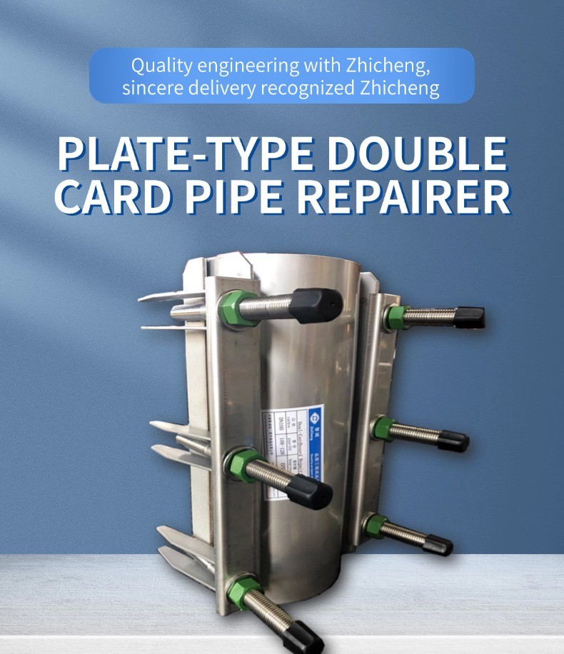 Double clip design Stainless steel plate double clip pipe repair clamp Acid and alkali resistant corrosion-proof pipe leak sealing device Emergency