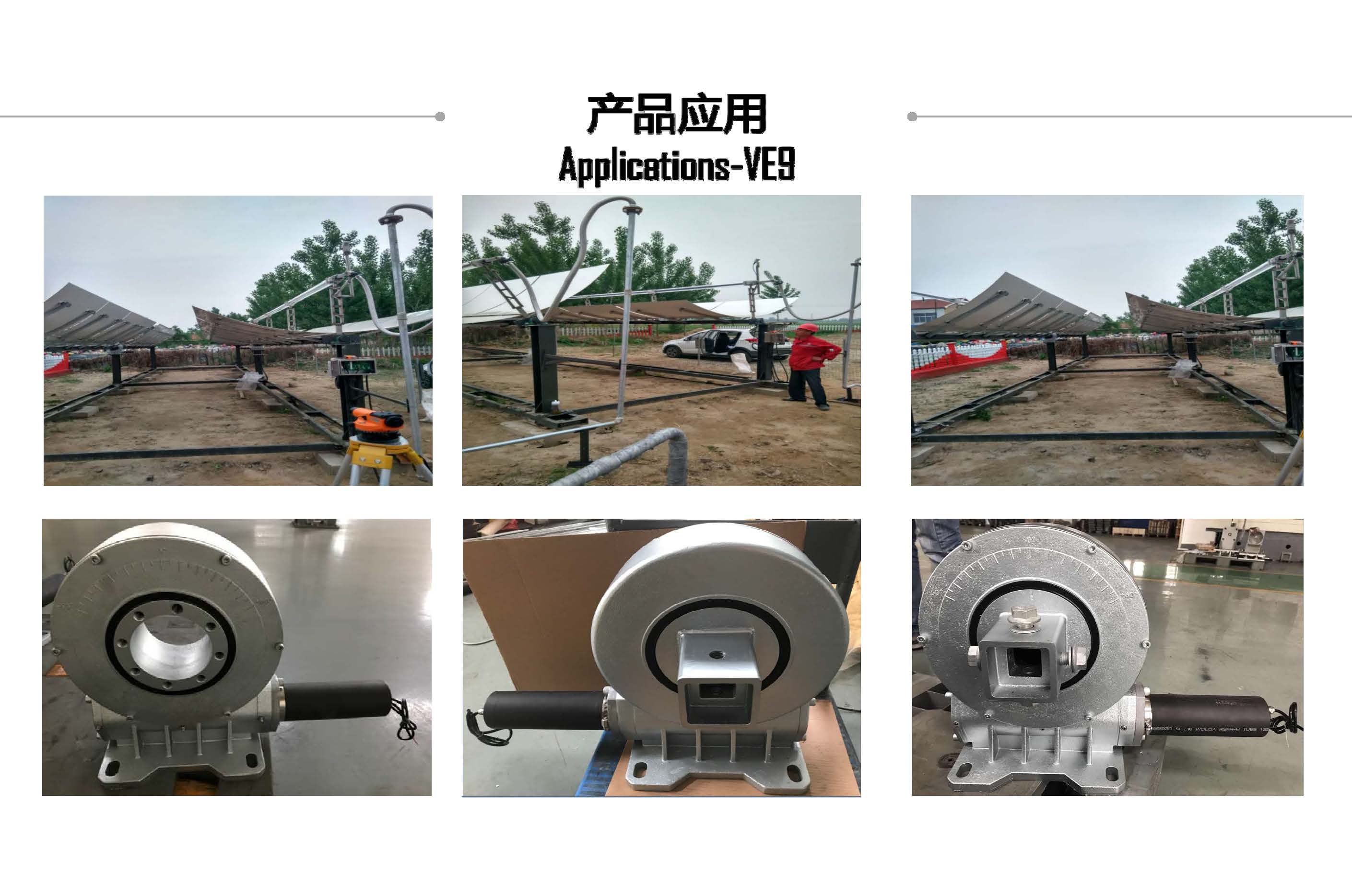 OEM 50Mn Single Axis Slewing Drive For Solar Tracking System VE12