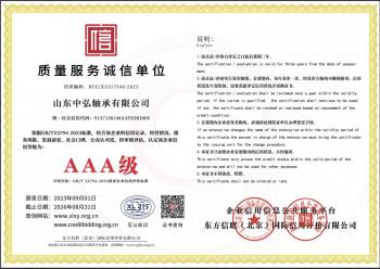ZhongHong bearing Co., LTD.