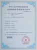 Suzhou Delfino Environmental Technology Co., Ltd. Certifications