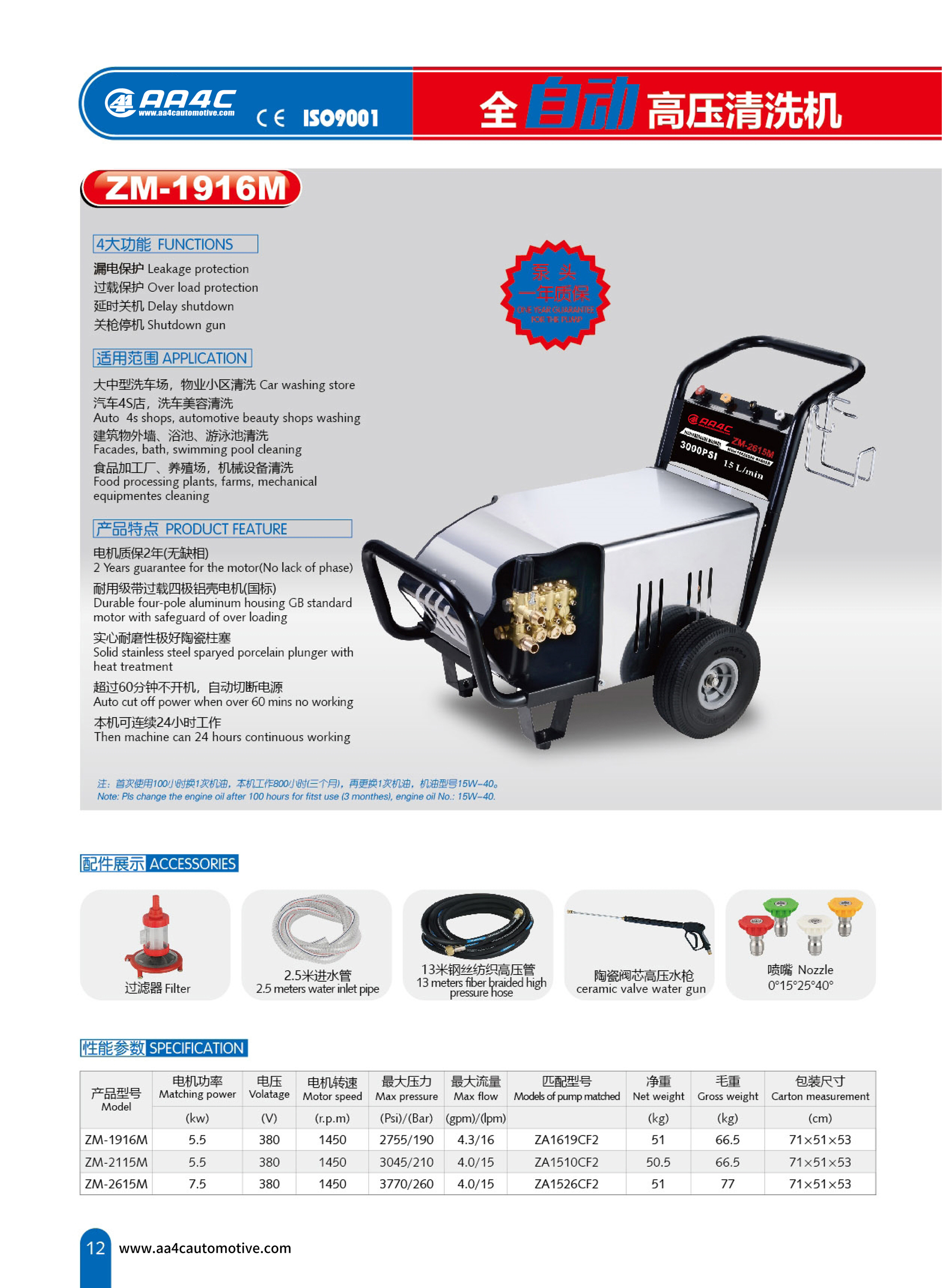 Ultra High Pressure Water Jet Cleaning System Equipment 110 Bar 1600psi
