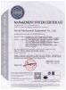 Shanghai Terrui International Trade Co., Ltd. Certifications