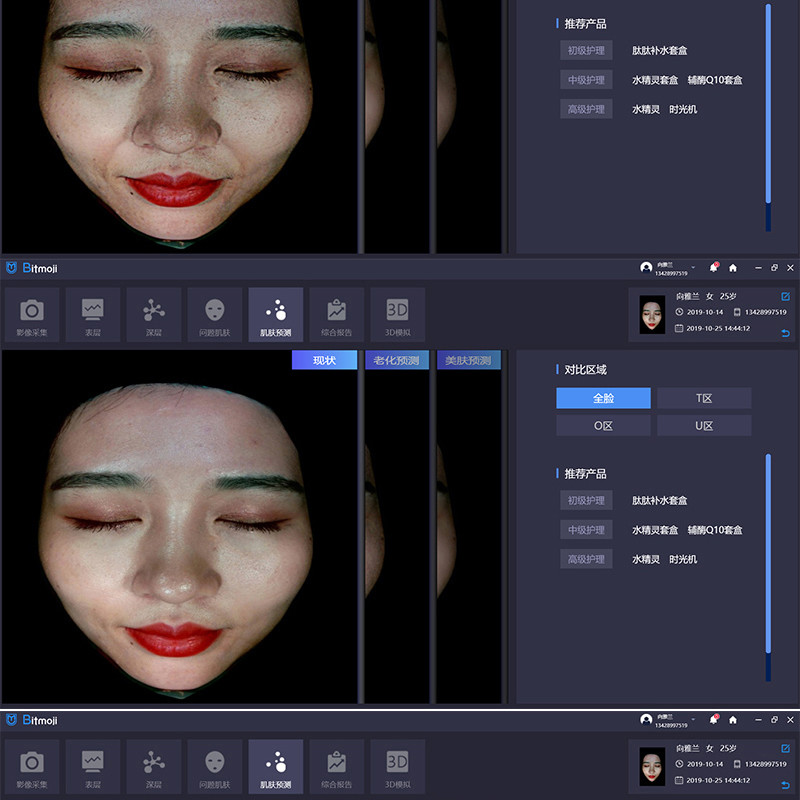 80w Power Intelligent Lasertell Skin Analysis System