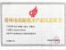 Changzhou Su Li drying equipment Co., Ltd. Certifications