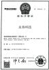 SHANGHAI ROYAL TECHNOLOGY INC. Certifications