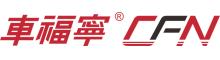 China Guangzhou Fuheng Auto Parts Supply Chain Co., Ltd. logo
