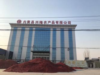 Neihuang Xinglong Agricultural Products Co. Ltd