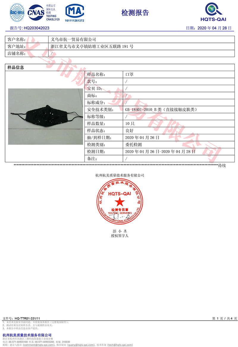 Reusasble Private Daily Party Show Shiny Face Mask Magic Bling Crystal face Mask