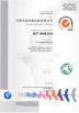 TIANJIN TOEC HUADIAN TECHNOLOGY CO., LTD Certifications