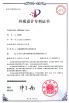 Wuxi jia Miao Technology Co.ltd Certifications