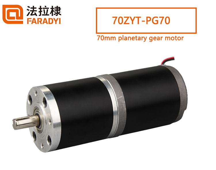 Faradyi Customizable 70ZYT 24V DC Motor 800kg.cm High Torque Motor Plus Planetary Gearbox 70mm Diameter Geared Motor