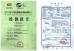 Jiangsu hongguang steel pole co.,ltd Certifications