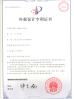 Guangzhou Dongsui Auto Accessories & Spare Parts Co., Ltd. Certifications