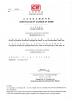 LUXTRONIC LIGHTING LIMITED Certifications