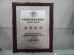 LONGSONG(HONGKONG)TRADING CO.,LIMITED Certifications
