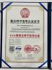 Dongguan Feiyue FRP Products Co., Ltd. Certifications