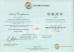 Funny Toys Gift Limited Certifications