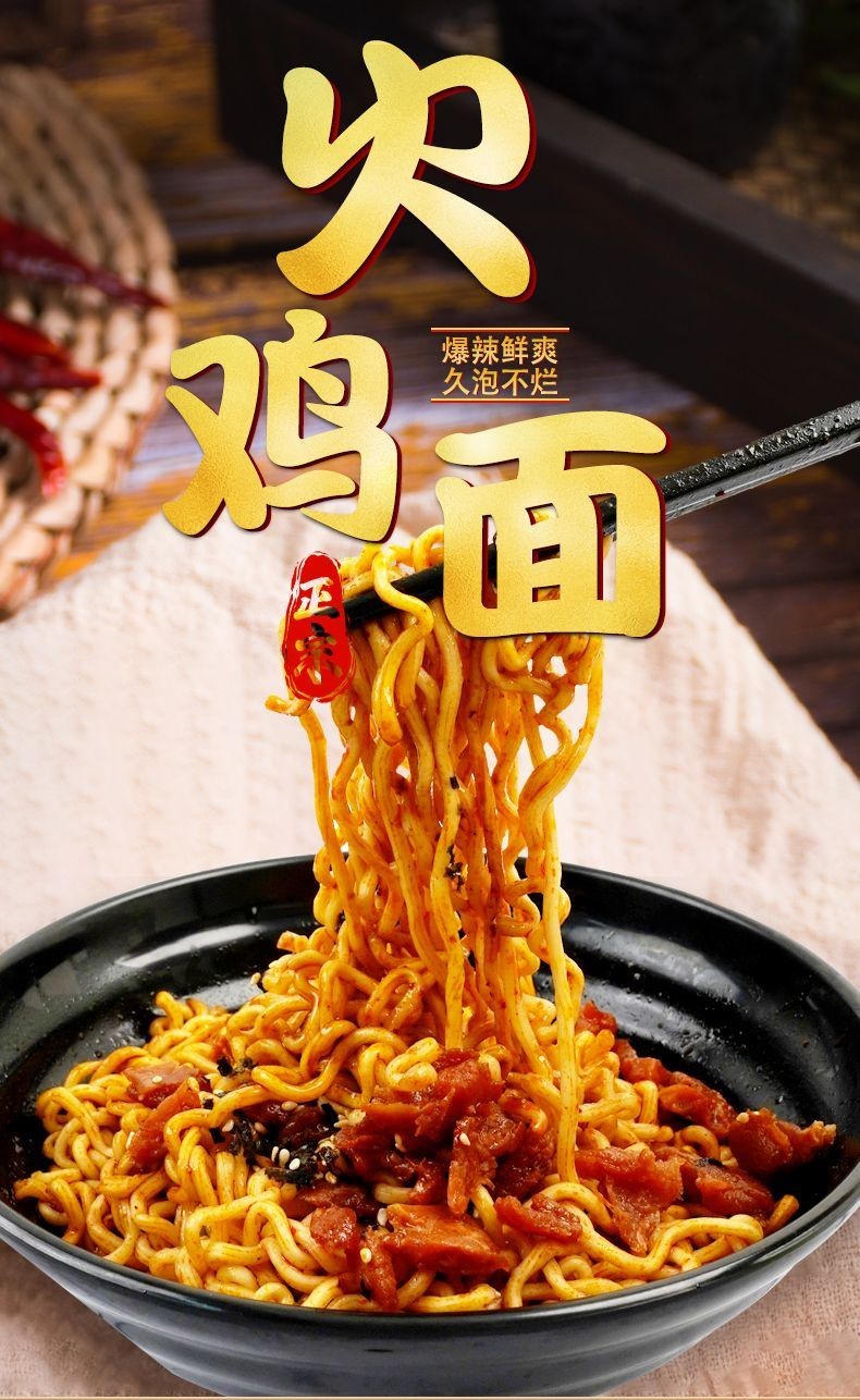 Savory Hot Spicy Chicken Flavor Stir-Fried Instant Noodle With Real Chicken 154g