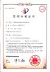 Novtec Technology Co .,Ltd Certifications