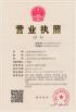 Shanghai Aixi Lable&Ornament Co.Ltd Certifications