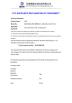 Demo Photoelectric Technology (Wuxi) Co., Ltd. Certifications