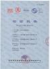 Henan Xinbao Decoration Engineering Co.,Ltd Certifications