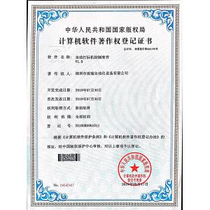 ZHONGCHI INTELLIGENT TECHNOLOGY(SHENZHEN) CO., LTD Certifications
