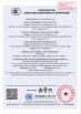Dongguan Xin Xuyuan Electronic Technology Co., LTD Certifications