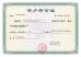 Shen Zhen AVOE Hi-tech Co., Ltd. Certifications