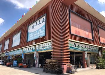 Dongguan Lingfeng Wood Industry Co., Ltd.