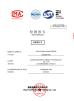 Huagong Langic Digital Energy Technology (Guangdong) Co., Ltd Certifications