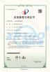 Henan Xrido Environmetal Protection Technology Co., Ltd. Certifications