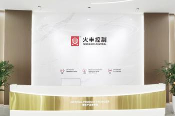 Shenzhen Fire Power Control Technology Co., LTD
