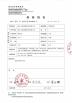 Hubei ZST Trade Co.,Ltd. Certifications