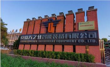 Anhui UUPAC Intelligent Equipment Co.,Ltd.