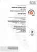 CREATOR (CHINA) TECH CO., LTD Certifications