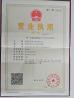 HongKong Sudi Stationery Limited Certifications