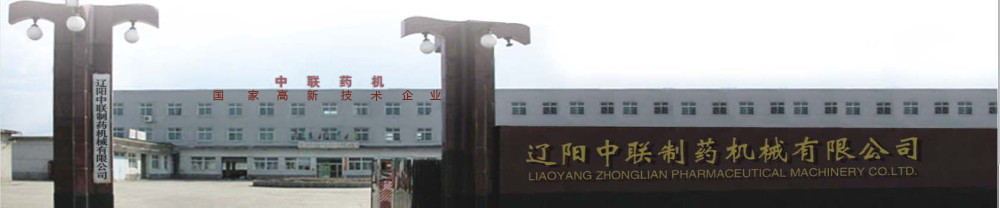 Automatic Boric Suppository Production Line Small Scale High Accuracy