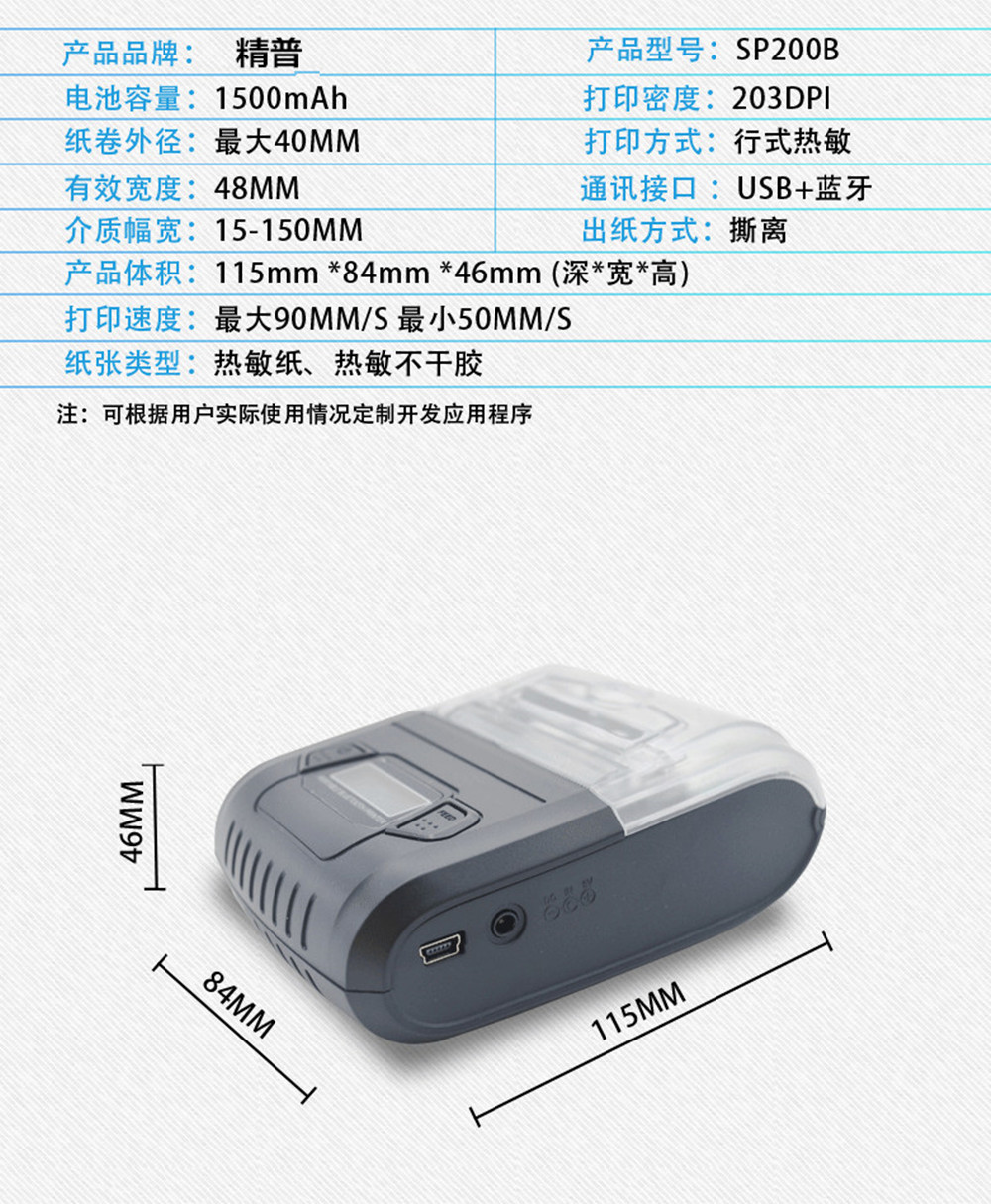 Thermal Bluetooth Barcode Label Printer Exquisite Lightweight Structure Design