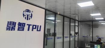 Dongguan Dingzhi polymer materials Co., LTD