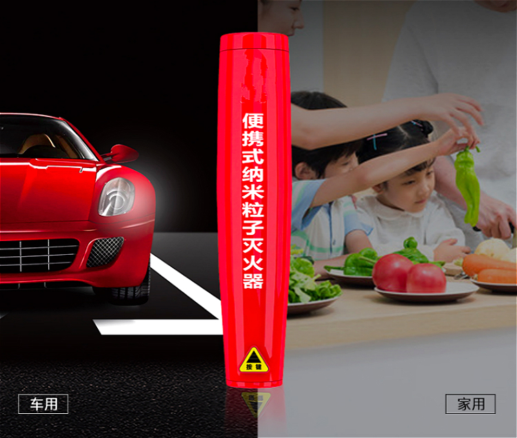 258mm Aerosol Can Fire Extinguisher Fire Rating 13B 5F