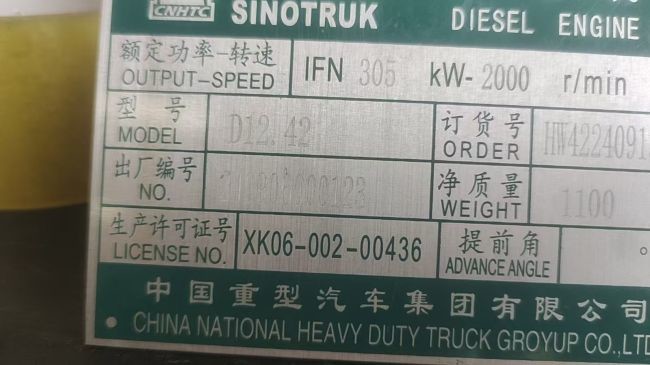 Engine HOWO Engine HOWO Truck Parts Sinotruck Engine Engine D12.42