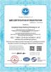 GUANGDONG EV NEW ENERGY CO.,LTD Certifications