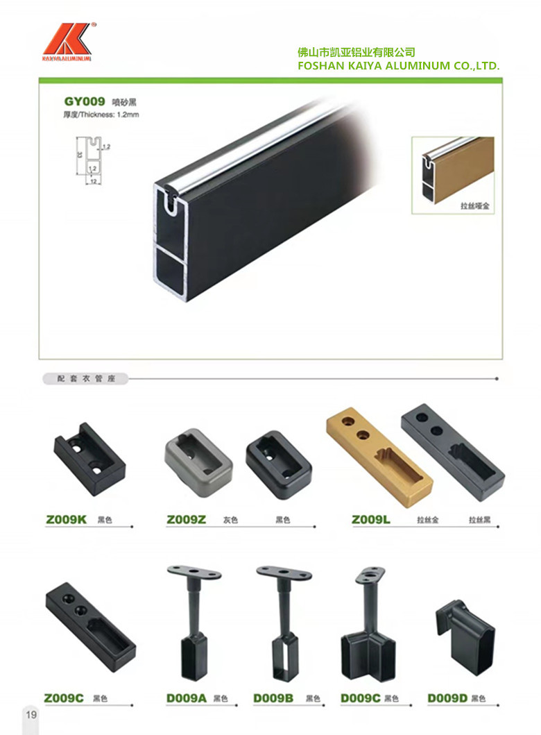 Anodized Rectangular Tube Aluminum Closet Rods 2.5mm Thickness