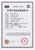 Qingdao Running Machine Co.,Ltd Certifications