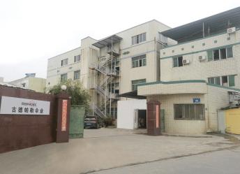Xiamen GoodPartner Umbrella Co., Ltd