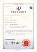 DAMAI TECH  CO.,LIMITED. Certifications